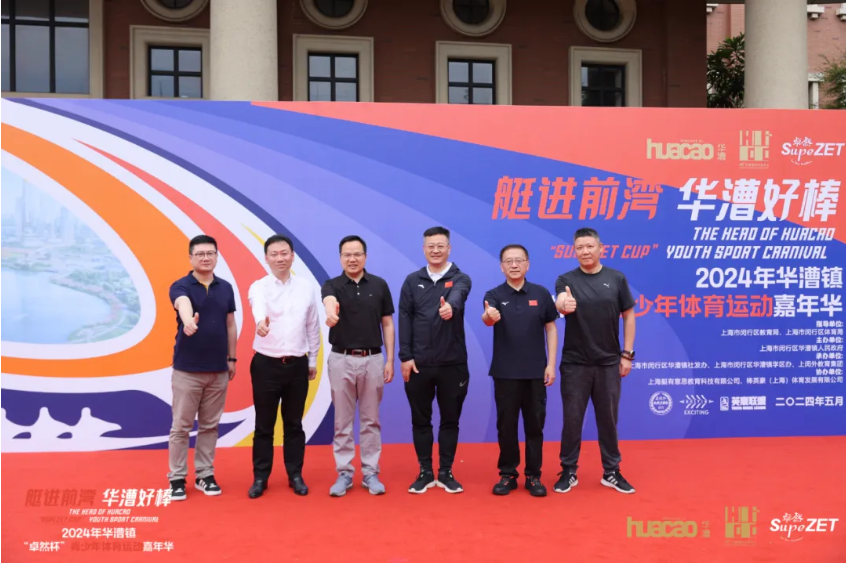 【分院动态】华漕：践行社会责任，关注青少年成长，这家春申金字塔人才企业这样做......